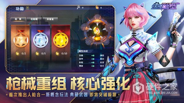全民枪战2英雄互娱版