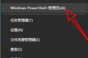 Win11应用商店点击无反应如何恢复应用程序正常运行