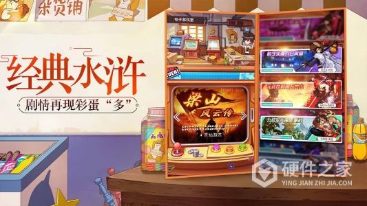 小浣熊百将传百度版