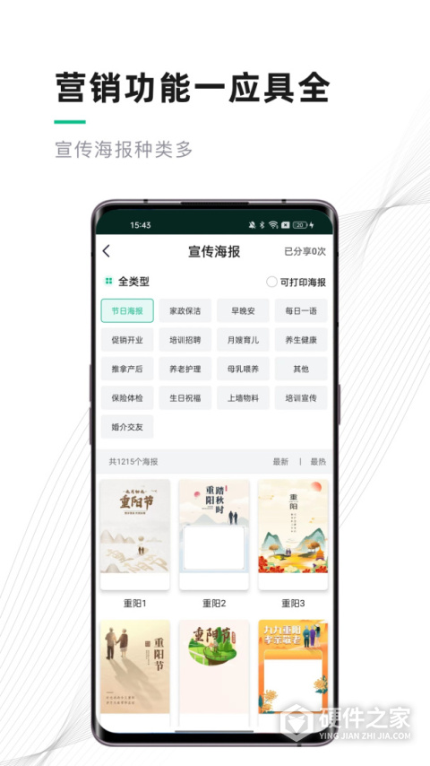 熊猫系统app
