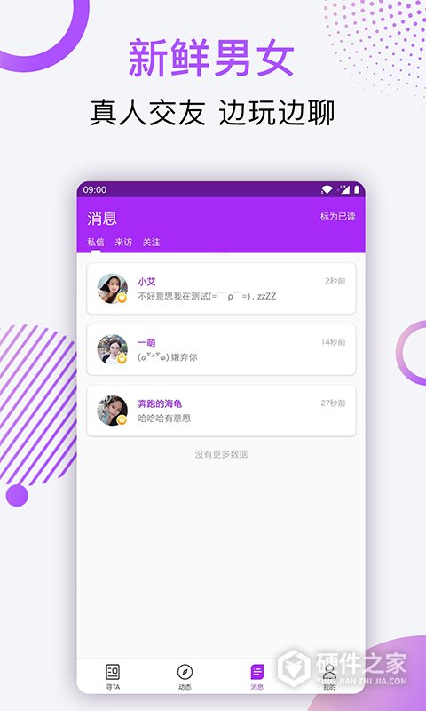 伴心免费聊天版