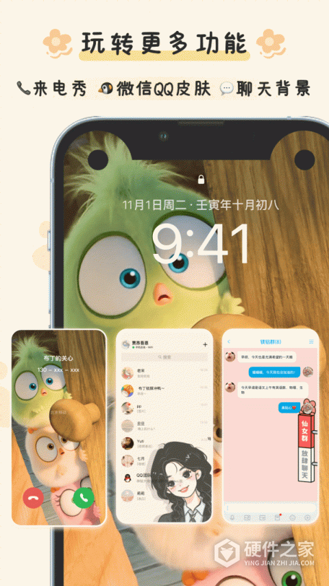 布丁锁屏app官方版