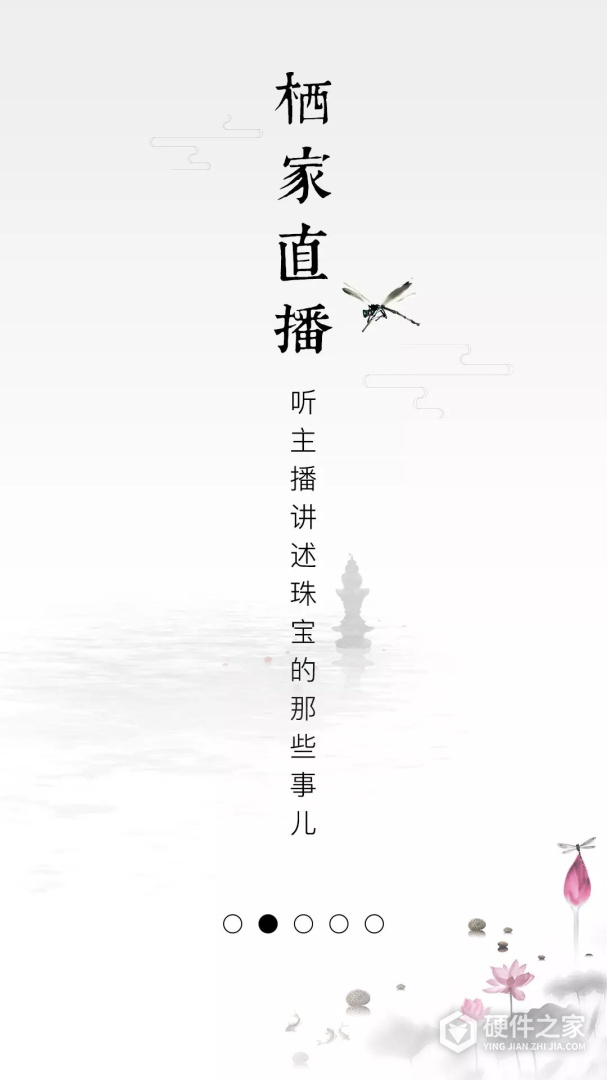 栖家