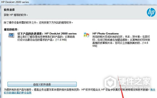 惠普HP DeskJet 2628一体机for Win7 64bit