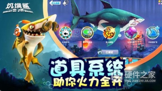 饥饿鲨世界威武女皇鲨内置菜单版