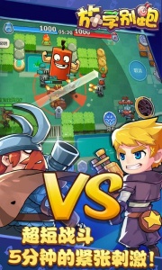 放学别跑九游版