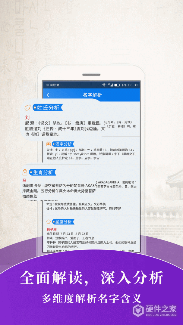 起名大师