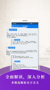 起名大师