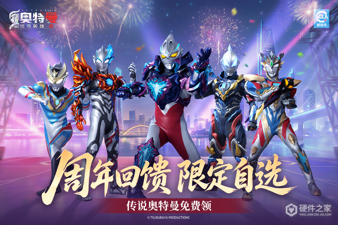 奥特曼传奇英雄2九游版