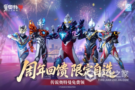 奥特曼传奇英雄2九游版