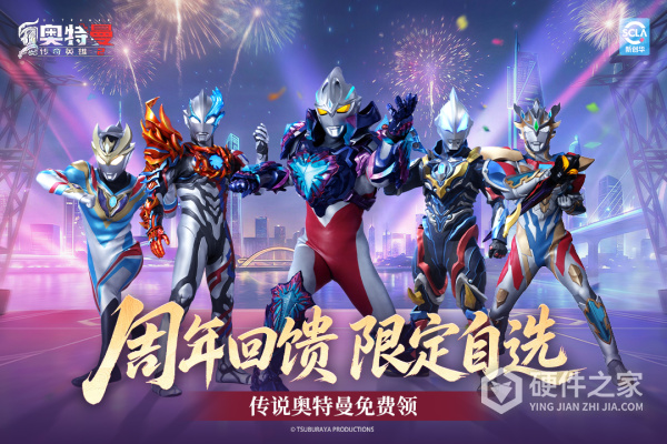 奥特曼传奇英雄2九游版
