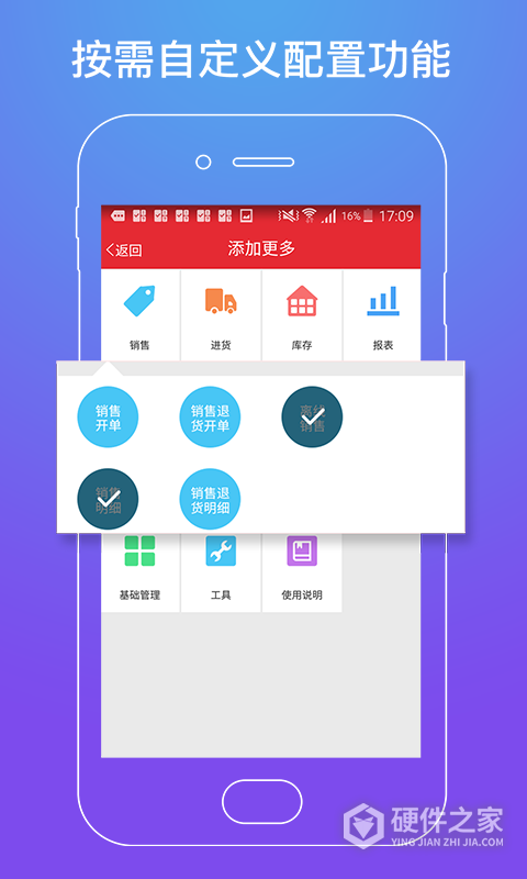 店管家官方版