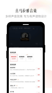 喜马拉雅内购版