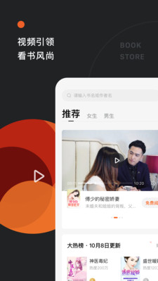 番茄免费小说原始版