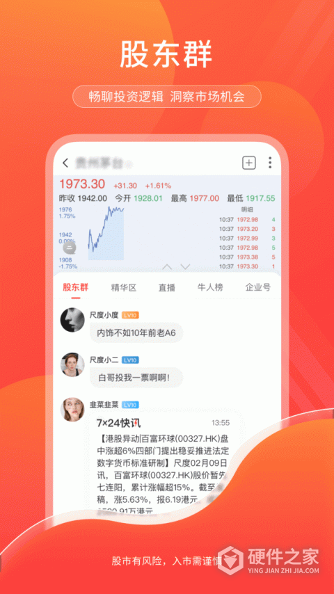 尺度app