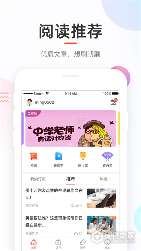 好分数学生版