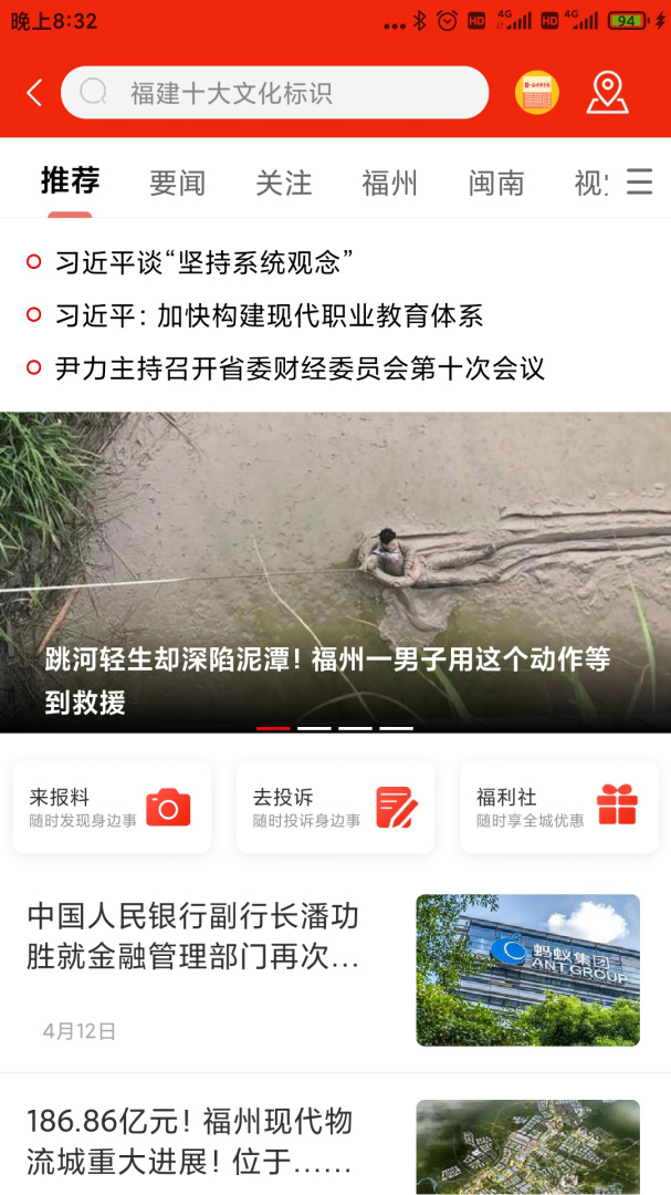 智慧海都app官方版