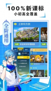 欧拉初中数学最新版