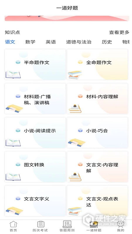 卓育云教师端