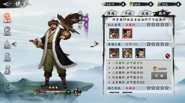 新射雕群侠传之铁血丹心百度渠道服