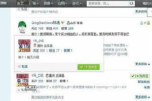 微博自动加粉软件