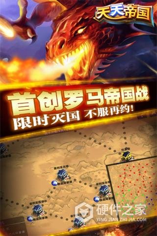 天天帝国vivo版