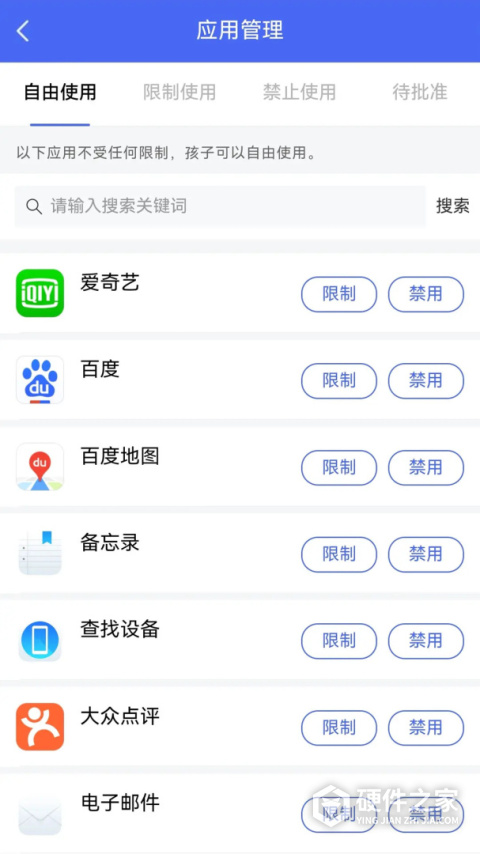 阳光守护app