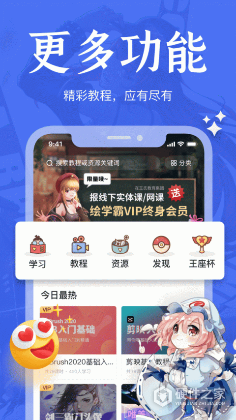 绘学霸app