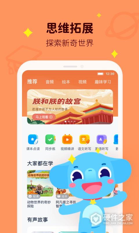 小盒AI学app