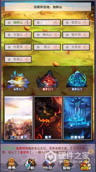 想不想修真qq登录版