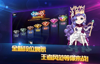 节奏大师最新版2022