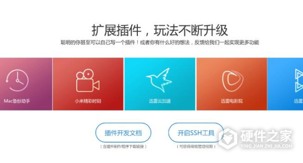 小米路由器ssh工具