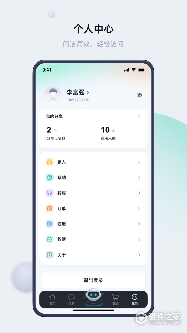 叮叮智能