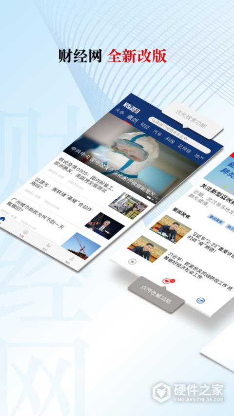 财经网