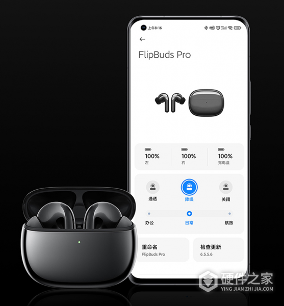小米flipbuds pro弹窗设置方法