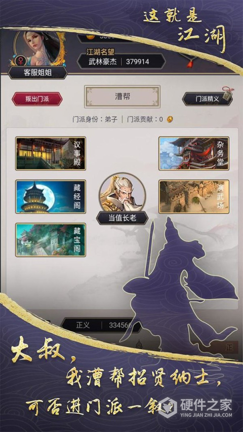 这就是江湖修改版