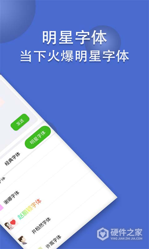 微信炫字体(改名波澜炫字体)