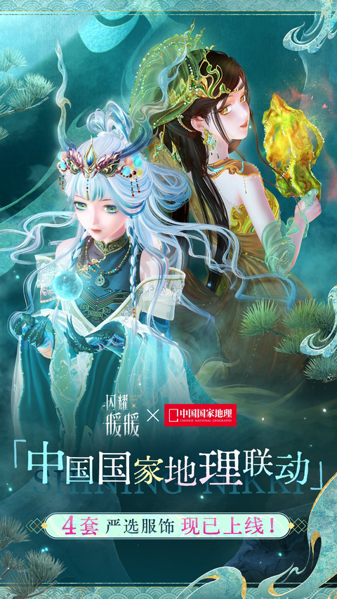 闪耀暖暖oppo版
