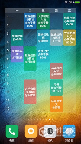 轻课表