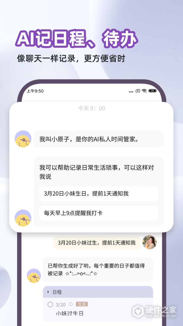 原子清单