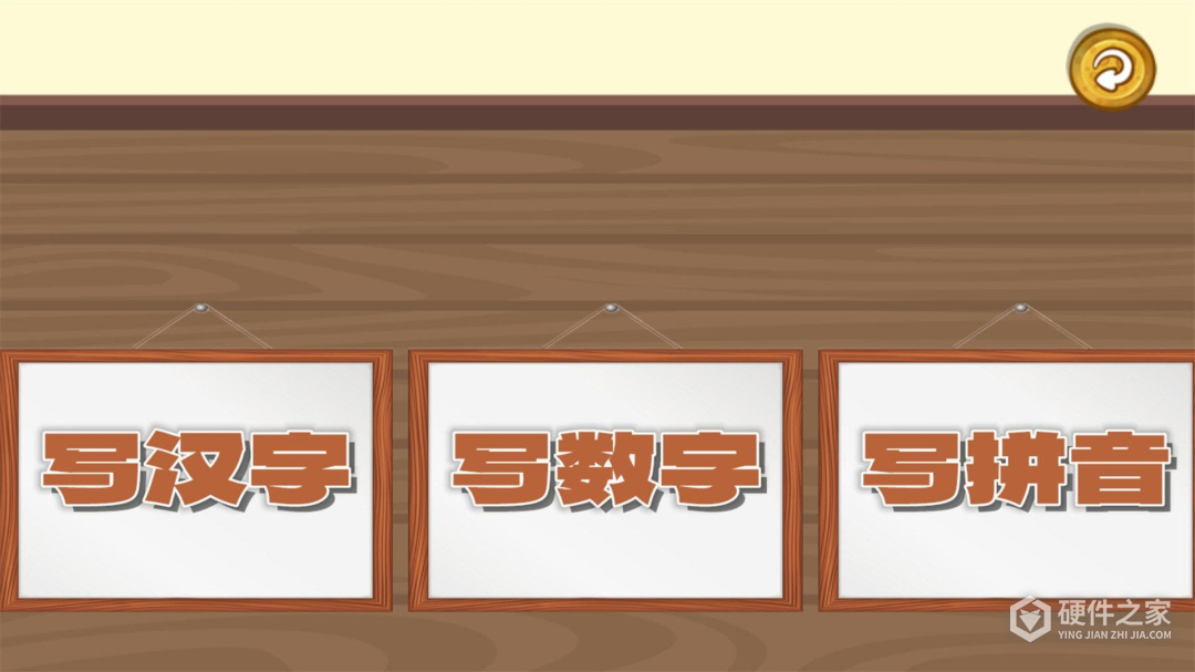 宝宝学写字