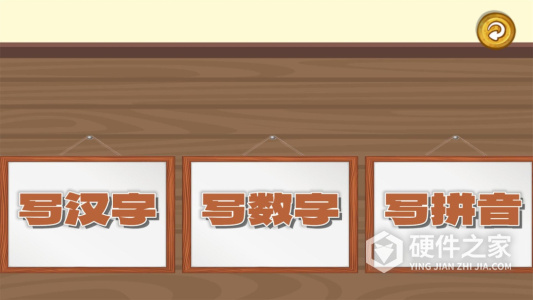 宝宝学写字