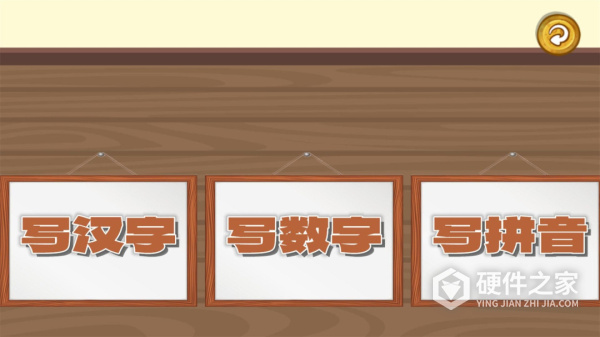 宝宝学写字
