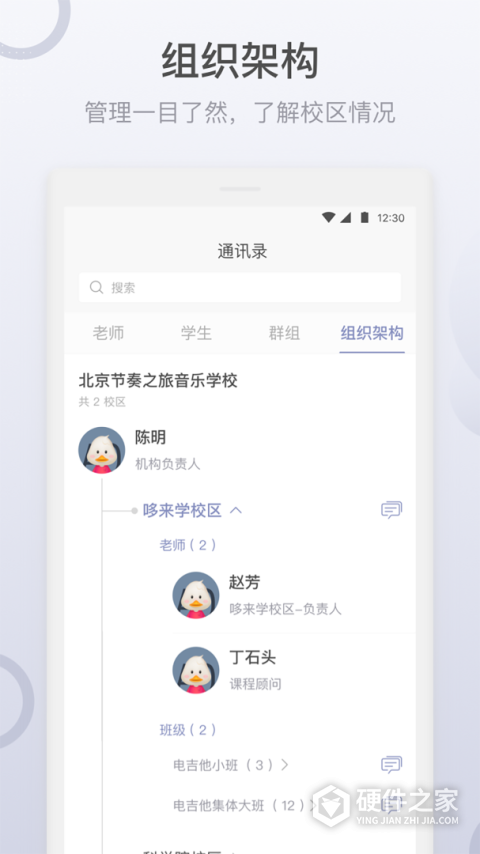 九拍教师App