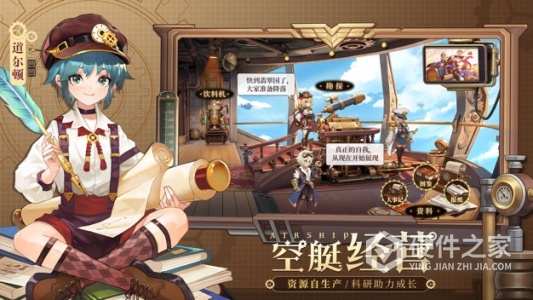 空之要塞启航小米版