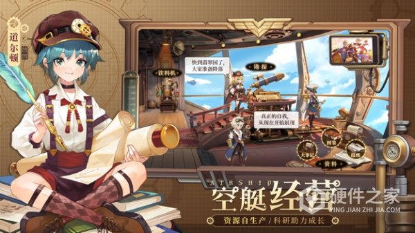 空之要塞启航小米版