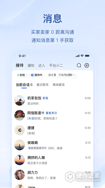 抖店商家版