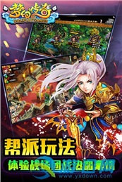 梦幻传奇果盘版