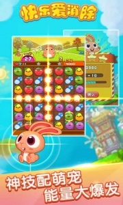 快乐爱消除正版