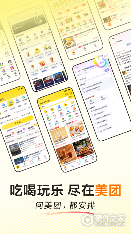 美团长辈版